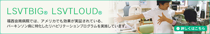 福西会南病院 社会医療法人 福西会 福西会南病院 社会医療法人 福西会