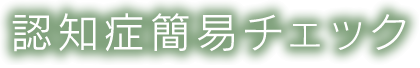 外来・担当医師の紹介